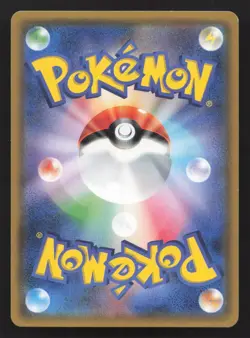 Typhlosion 265/SM-P SM-P: Sun & Moon Promos LP Japanese Pokemon Card TCG - Image 2