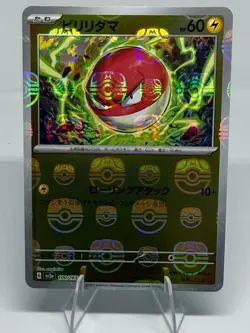 Voltorb 100/165 Master Ball Holo - SV2a: Pokemon Card 151 (Japanese) NM - Image 1