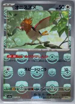 Spearow (Master Ball Pattern) 021/165 Japanese SV2a: Pokemon Card 151 - NM - Image 1