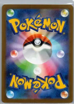 Vileplume (Master Ball Pattern) 045/165 Japanese SV2a: Pokemon Card 151 - NM - Image 2