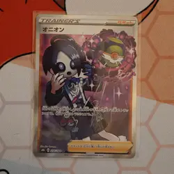 Allister 256/184 Vmax Climax Japanese Pokemon - Image 1