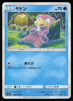 SLOWPOKE SM8 024/095 C Super Burst Impact Pokemon Japanese LP - Image 1