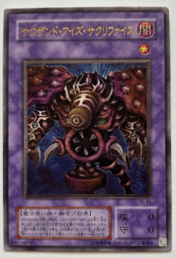YuGiOh OCG Thousand-Eyes Restrict TB-34 Ultimate Rare N/M Japanese - Image 1