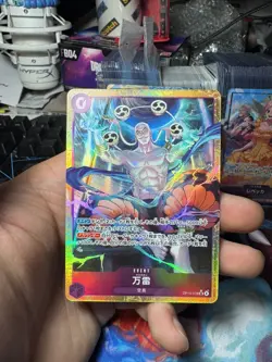 Mamaragan (Alt Art) OP15-078 SR Adventure on KAMI's Island - ONE PIECE Japanese - Image 1