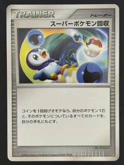 Pokemon Super Scoop Up DP1 (Space-Time Creation) Card / Card - Image 1