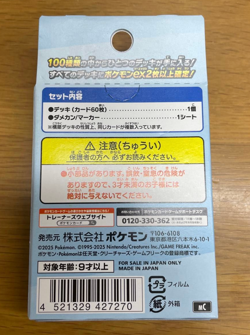 Pokemon Card MEGA Start Deck 100 Battle Collection MC Japanese NEW - Image 2
