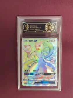 Pokemon Chinese Mewtwo GX #044 Holo Rainbow Full Art Csmpic APG 10 Graded Card - Image 1