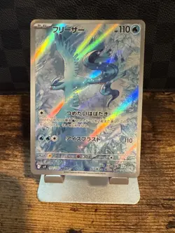 [NM] Articuno Pokemon Card Japanese 102/100 AR SV9 Battle Partners 7J45 - Image 1
