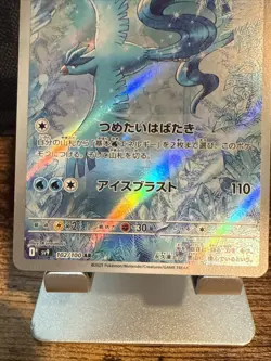 [NM] Articuno Pokemon Card Japanese 102/100 AR SV9 Battle Partners 7J45 - Image 3