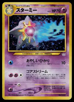 Pokemon Card - Starmie Neo Revelation NO. 121 Holo Rare Japanese - Image 1