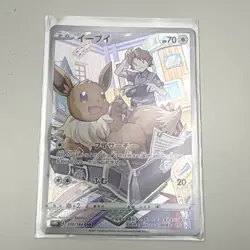 Eevee - 210/184 - Full Art CHR VMAX Climax Japanese - Pokemon Card - Image 1