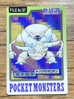Pokemon Carddass Card Pinsir File No.127 Bandai Pocket Monsters 1997 - Image 1