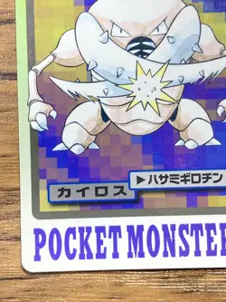 Pokemon Carddass Card Pinsir File No.127 Bandai Pocket Monsters 1997 - Image 5