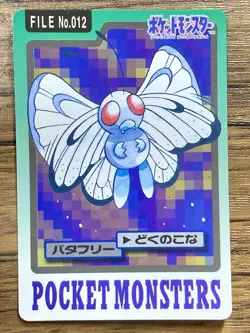 Pokemon Carddass Card Butterfree File No. 12 Bandai Pocket Monsters 1997 Japan - Image 1