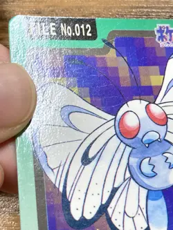 Pokemon Carddass Card Butterfree File No. 12 Bandai Pocket Monsters 1997 Japan - Image 4