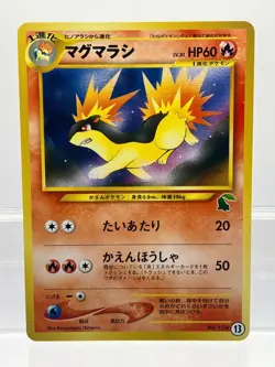 Pokemon card Neo Cyndaquil No.155 #16 Intro Pack Chikorita mark Japanese EX+! - Image 1