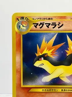 Pokemon card Neo Cyndaquil No.155 #16 Intro Pack Chikorita mark Japanese EX+! - Image 4