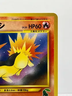 Pokemon card Neo Cyndaquil No.155 #16 Intro Pack Chikorita mark Japanese EX+! - Image 5