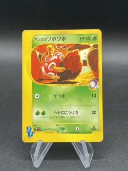 [NM] JAPANESE Pokemon JANINE'S SHUCKLE Card VS 067/141 Non-Holo KOMIYA - Image 1