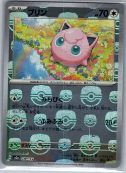 Jigglypuff (Master Ball Pattern) 039/165 Japanese SV2a: Pokemon Card 151 - NM - Image 1