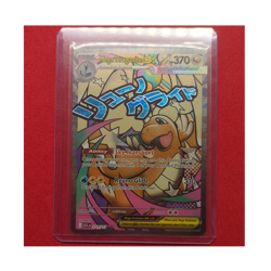 Pokemon Mega Dragonite ex 271/217 ASC: Full Art Holo EX Stage 2 Card - Image 1