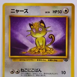 1996 Japanese Pokemon Card - Meowth No.052 - Unplayed / Unused - Image 2
