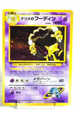 Pokemon card Sabrina's Alakazam No.065 Old Back Gym Challenge 1999 Japanese LP - Image 1