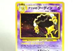 Pokemon card Sabrina's Alakazam No.065 Old Back Gym Challenge 1999 Japanese LP - Image 2