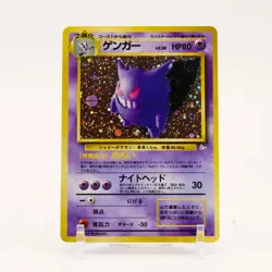 Gengar - 094 Japanese Fossil Holo Rare SWIRL Pokemon - MP - Image 1