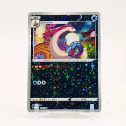 Milotic - 145/S-P Japanese Kanazawa Pokemon Center Box Promo Pokemon - NM/MINT - Image 1