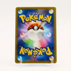 Milotic - 145/S-P Japanese Kanazawa Pokemon Center Box Promo Pokemon - NM/MINT - Image 2