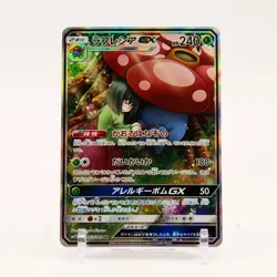 Vileplume GX - 062/049 SM11b Dream League SR Pokemon - NM/MINT - Image 1