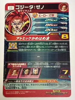 Gogeta Xeno SEC SH8-SEC Super Dragon Ball Heroes Japanese Trading Card Excellent - Image 2