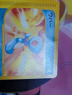 Wooper 022/P Japanese McDonald's P Promo Pokemon TCG MP - Image 3