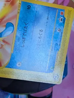Wooper 022/P Japanese McDonald's P Promo Pokemon TCG MP - Image 5