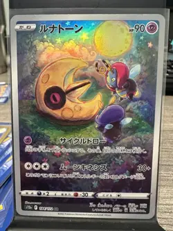 Lunatone 184/172 Art Rare VSTAR Universe Pokemon Japanese Holo Near Mint - Image 1