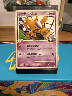 Alakazam 041/090 Pt2 Ued Bonds End Of Time Japanese Pokemon NM - Image 1