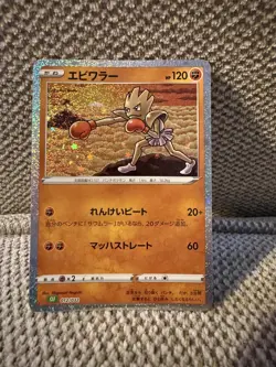 Pokemon TCG Japanese Hitmonchan Holo Classic Collection CLF 012/032 - NM - Image 1