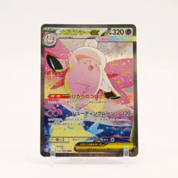 Mega Clefable ex - 112/080 M3 Munikis Zero SAR Special Art Rare Pokemon NM/MINT - Image 1