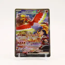 Ethan's Ho-Oh ex - 086/063 SV9a Heat Wave Arena SAR Special Art Pokemon NM/MINT - Image 1