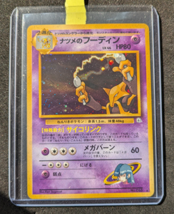 Pokemon TCG Vintage Gym 2 Sabrina's Alakazam Japanese 65 Holo Rare NM - Image 1