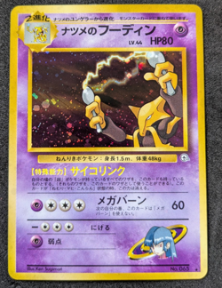 Pokemon TCG Vintage Gym 2 Sabrina's Alakazam Japanese 65 Holo Rare NM - Image 2