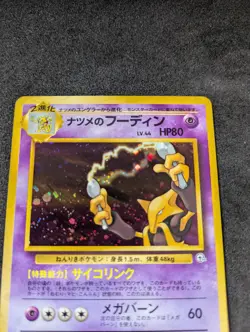 Pokemon TCG Vintage Gym 2 Sabrina's Alakazam Japanese 65 Holo Rare NM - Image 3