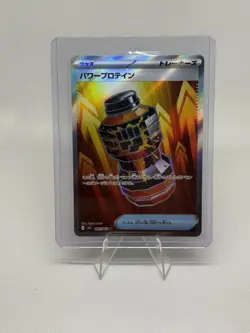 Premium Power Pro SR 081/063 Mega Brave M1L 2025 Pokemon Card Japanese - Image 1
