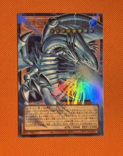 Konami Blue-Eyes White Dragon, the White Phantom Beast LOCR-JP001 Near Mint - Image 1