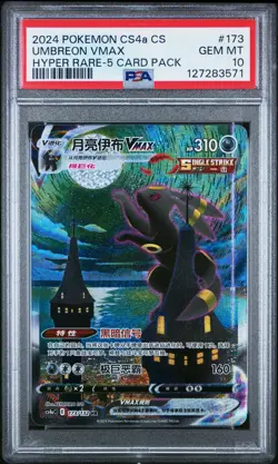 2024 POKEMON CS4A CS HYPER RARE-5 CARD PACK #173 UMBREON VMAX PSA 10 - Image 1