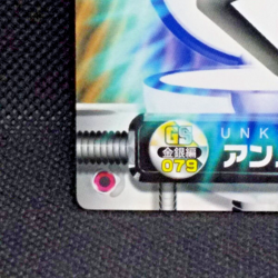 Unown Pokemon Zukan Card Game No.079 Carddass Nintendo Japanese Very Rare F/S - Image 4