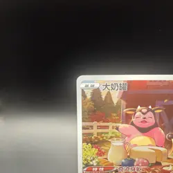 Miltank CS6AC 134/131 AR Illustration Rare Holo Chinese Pokemon Card TCG NM - Image 3
