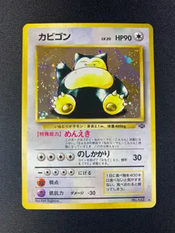 Snorlax Lv.20 Holo No.143 Pokemon Vintage Card Old Back NM - Image 2