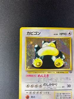 Snorlax Lv.20 Holo No.143 Pokemon Vintage Card Old Back NM - Image 3